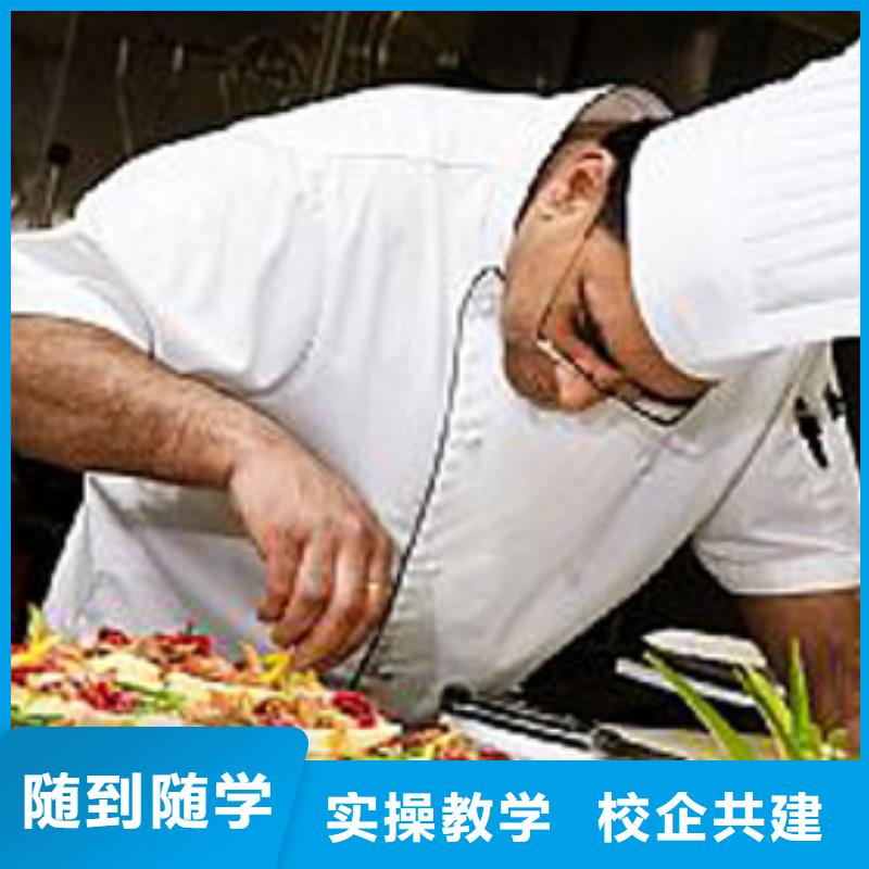 學廚師是在學校里還是出去學