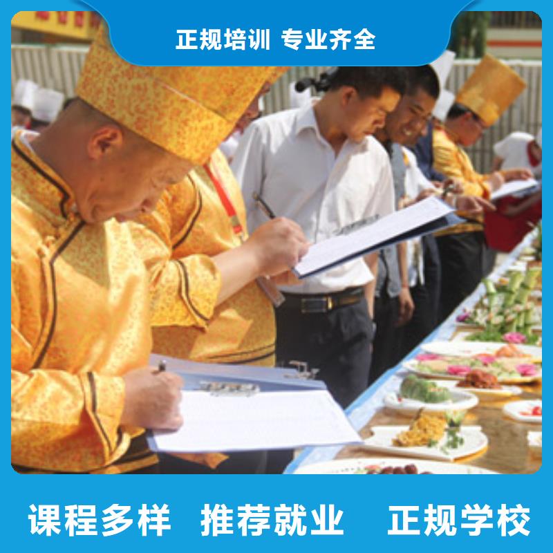 好點的廚師學校