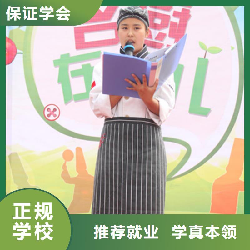學習廚師去哪