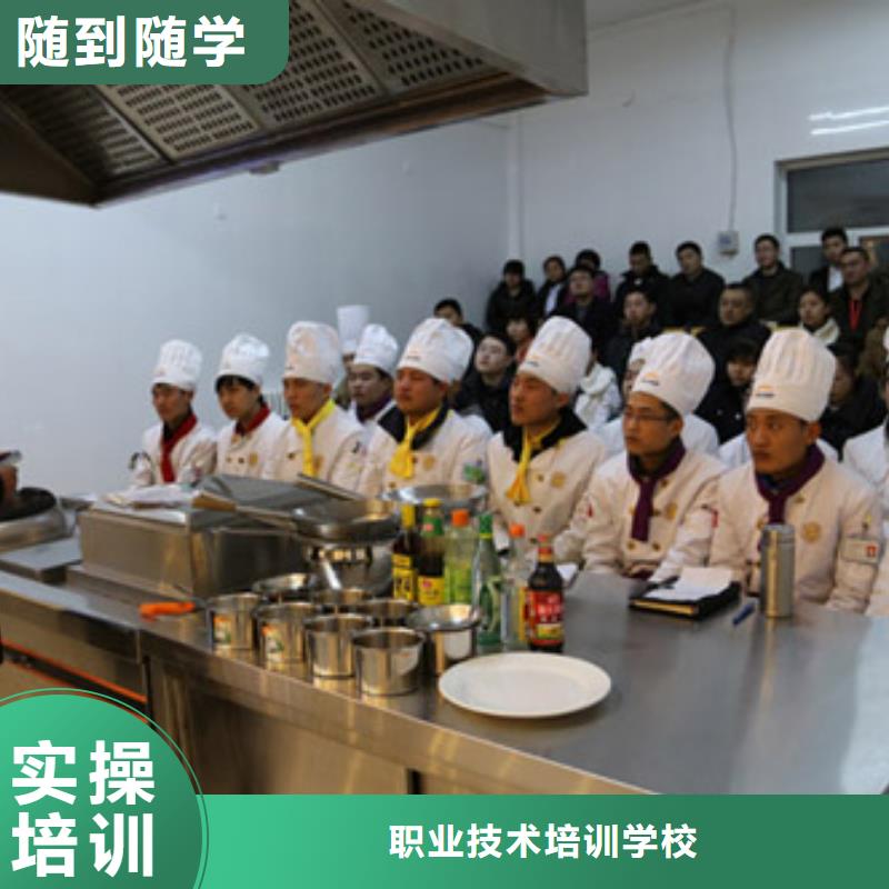 廚師技術培訓中心