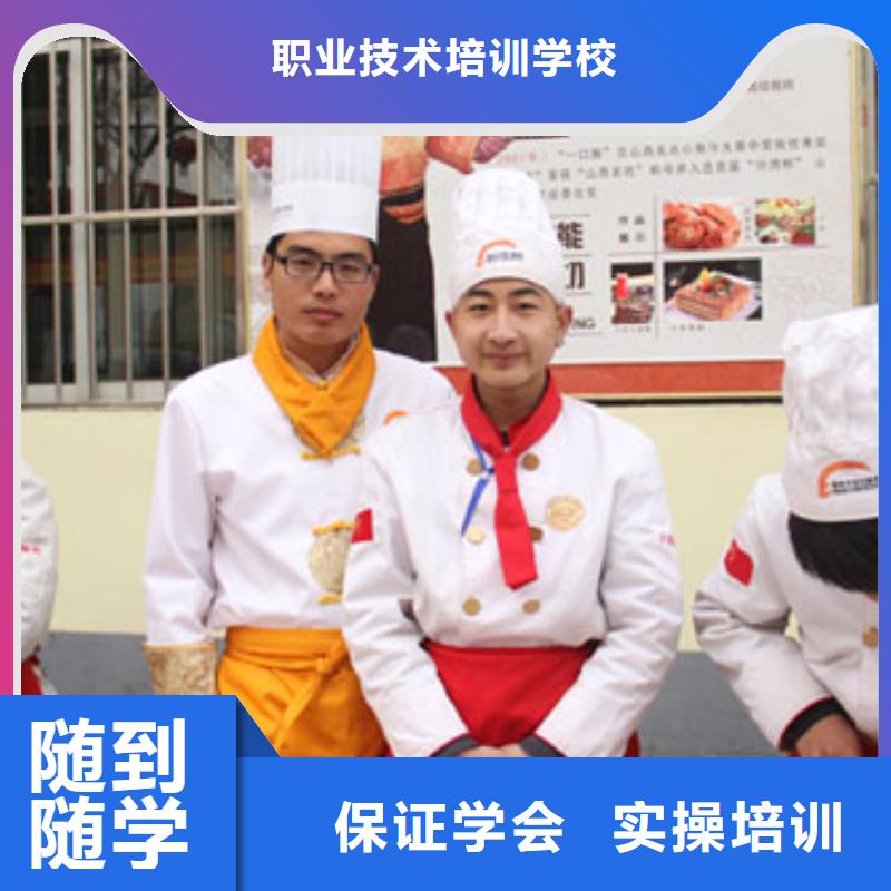 廚師技巧培訓機構