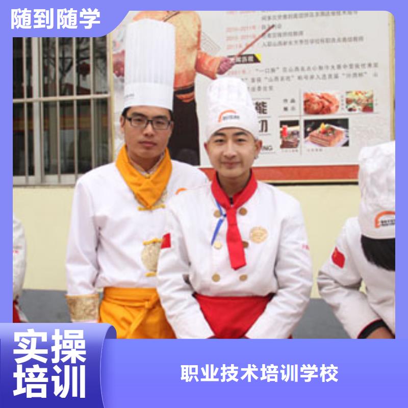 廚師技術培訓中心