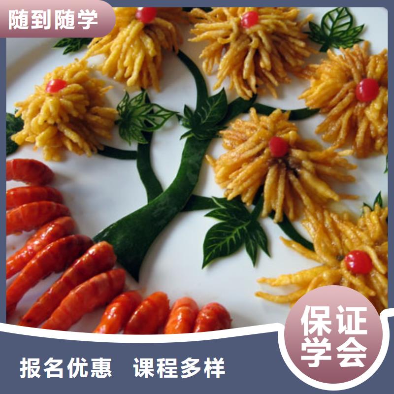 學廚師到哪兒
