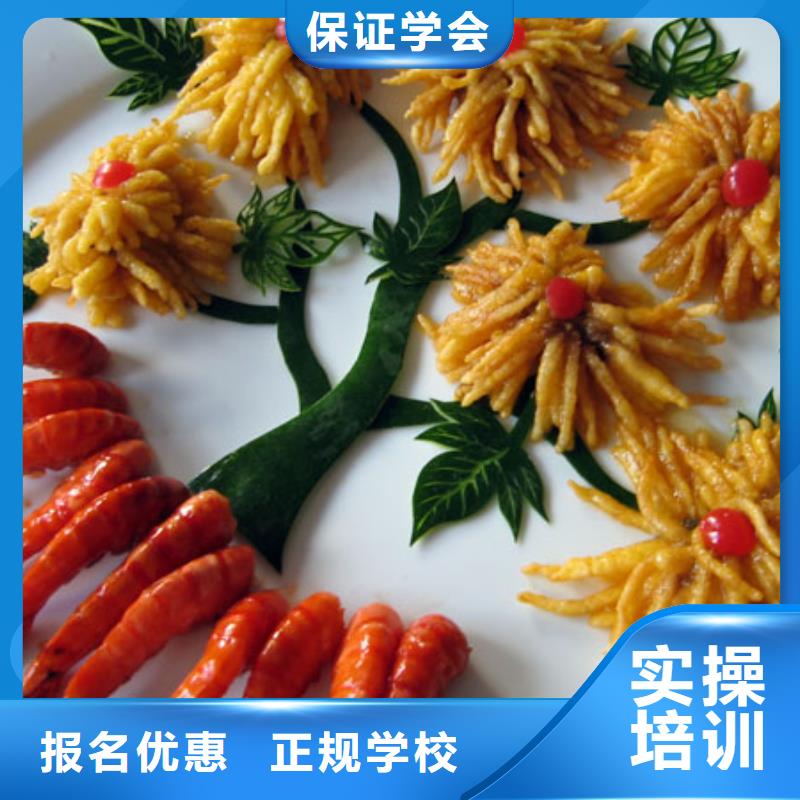 學廚師的學費是多少
