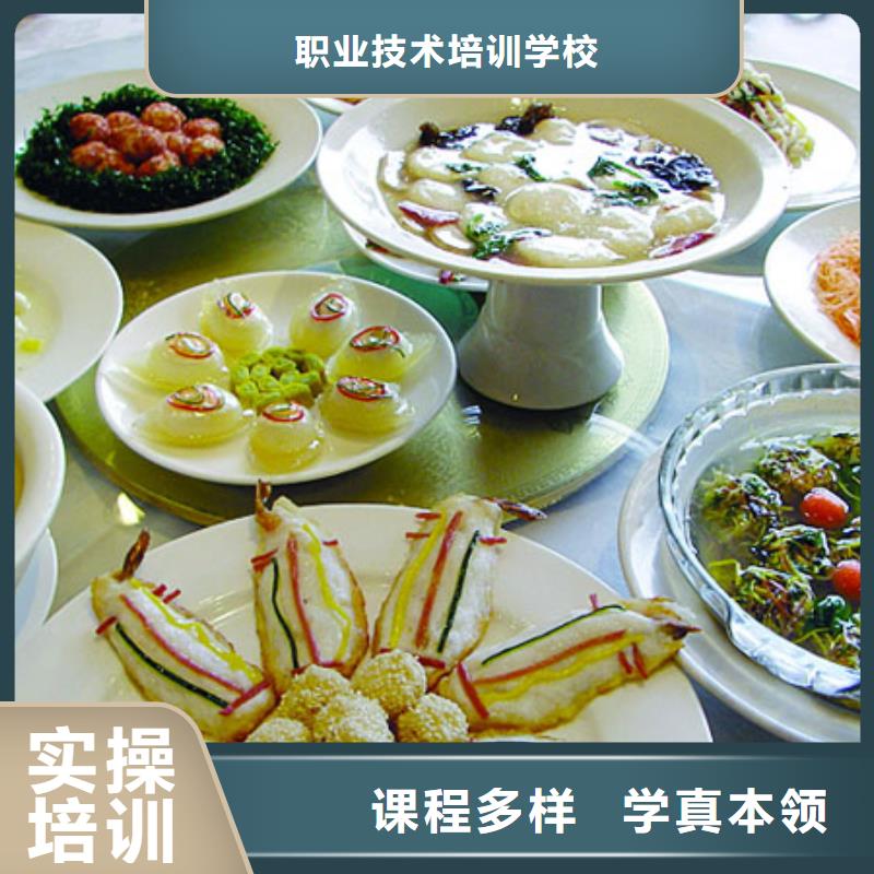業(yè)余廚師培訓(xùn)學(xué)校