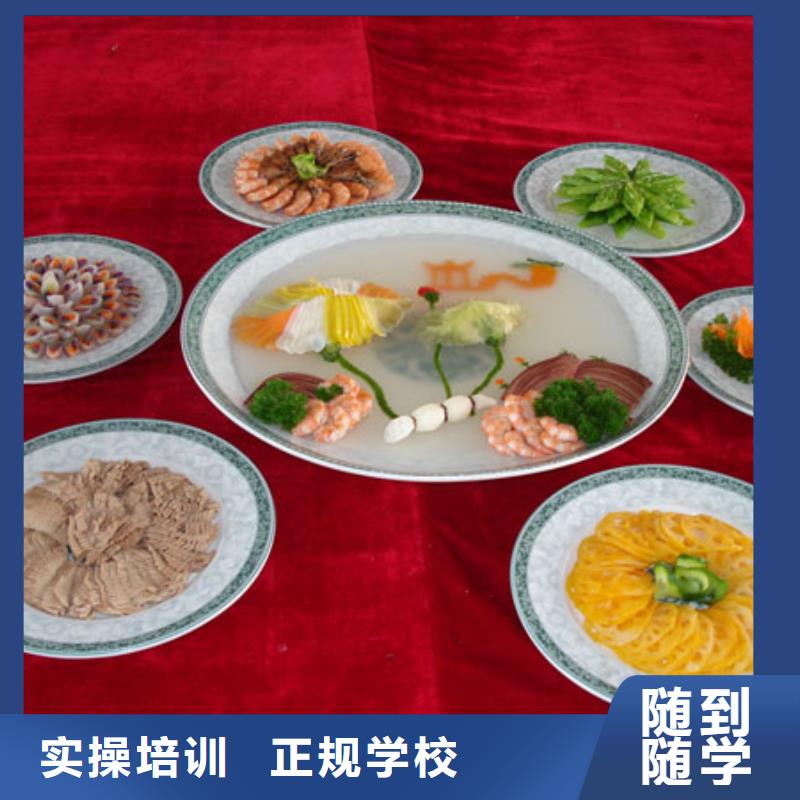 廚師培訓怎樣