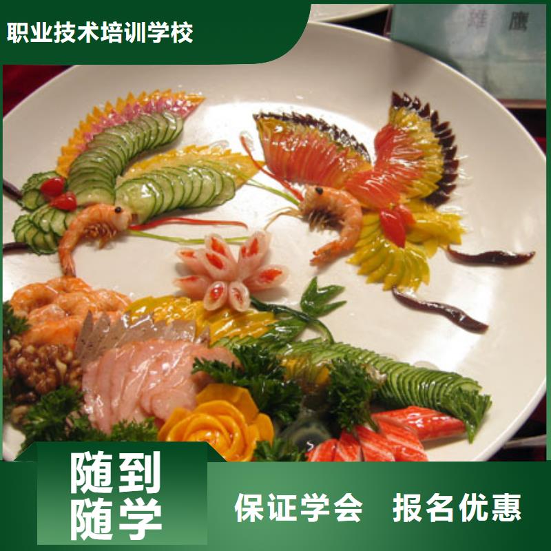 哪有廚師培訓(xùn)班