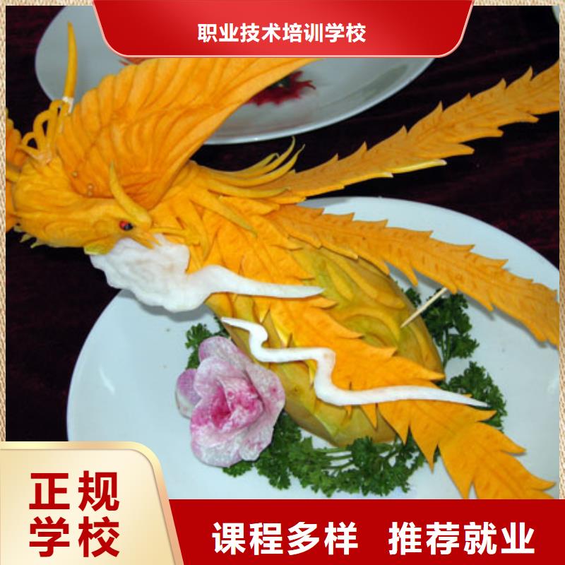 學廚師到哪里