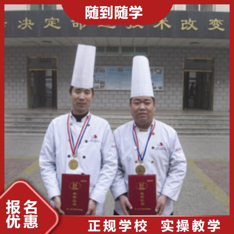 廚師技巧培訓機構