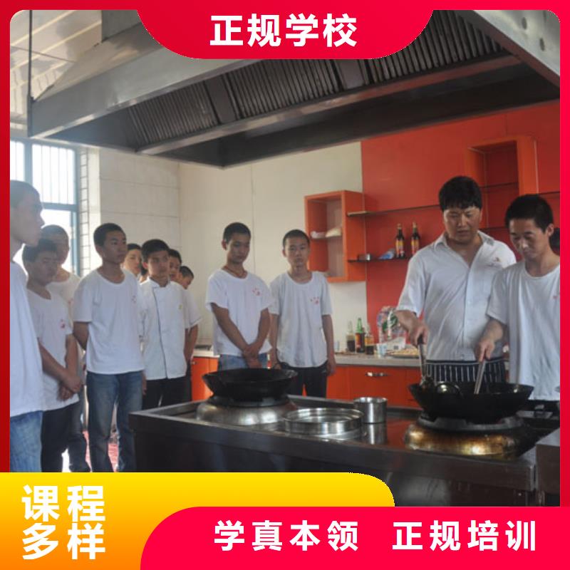 食堂炊事員培訓技校招生2025