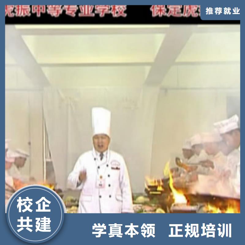 虎振烹飪,【保定虎振技工學校】隨到隨學
