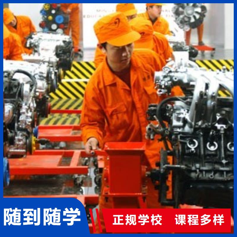 虎振汽修保定虎振技校技能+學歷