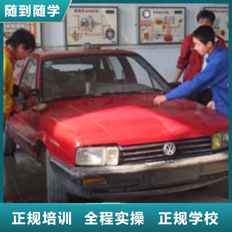 學(xué)汽修選保定虎振|正規(guī)的汽修學(xué)校|學(xué)汽修花多少錢？