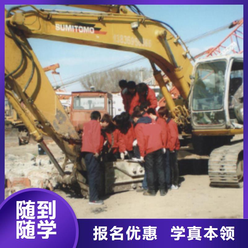 挖掘機學校招生簡章|學開挖掘機去哪里報名|就業好的鉤機學校
