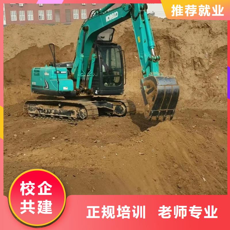 學(xué)鉤機操作到虎振技校花多少錢