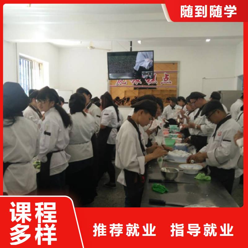 烘焙糕點學校學期