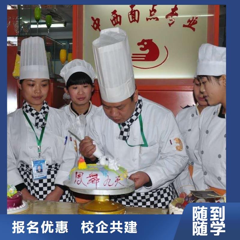 烘焙面包生日蛋糕裱花學(xué)校|學(xué)面包烘焙去哪里？面包烘焙生日蛋糕招生電話