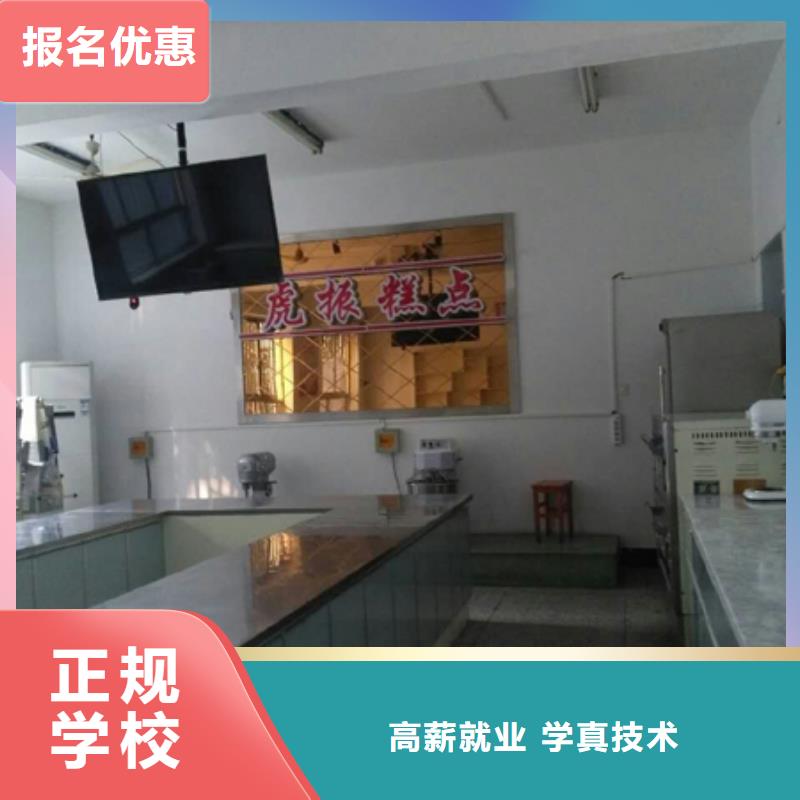 虎振中西糕點學(xué)校【保定虎振學(xué)校】校企共建
