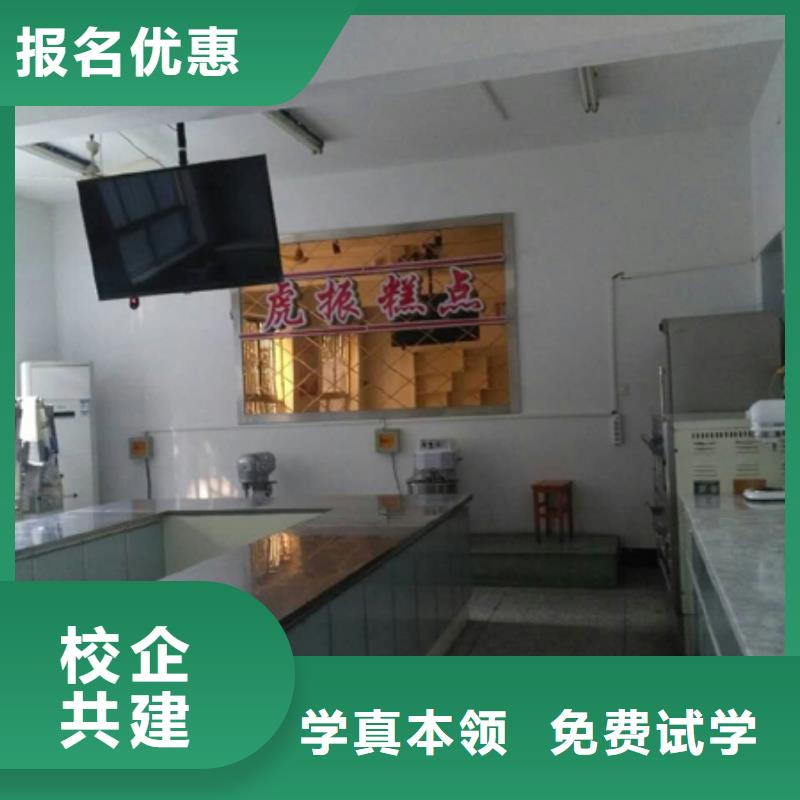 【虎振中西糕點學校保定虎振學校就業不擔心】