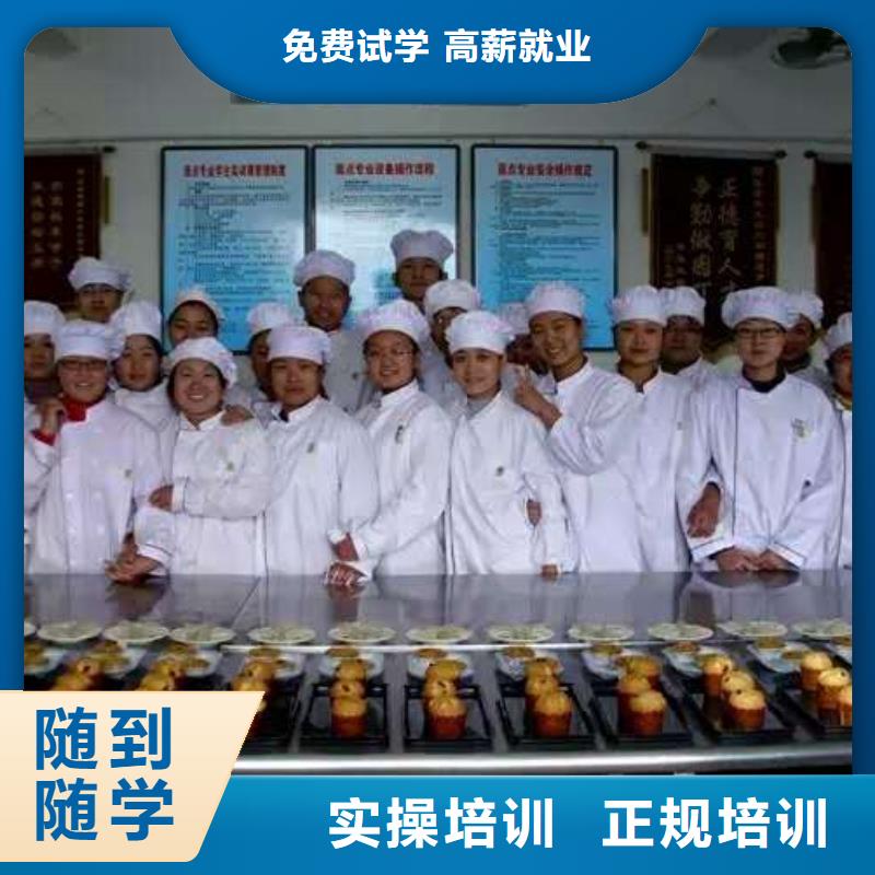 【虎振中西糕點學校】_虎振廚師烹飪學校招生電話手把手教學