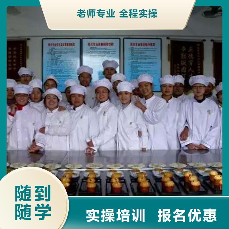 虎振中西糕點學校虎振學校招生電話學真技術