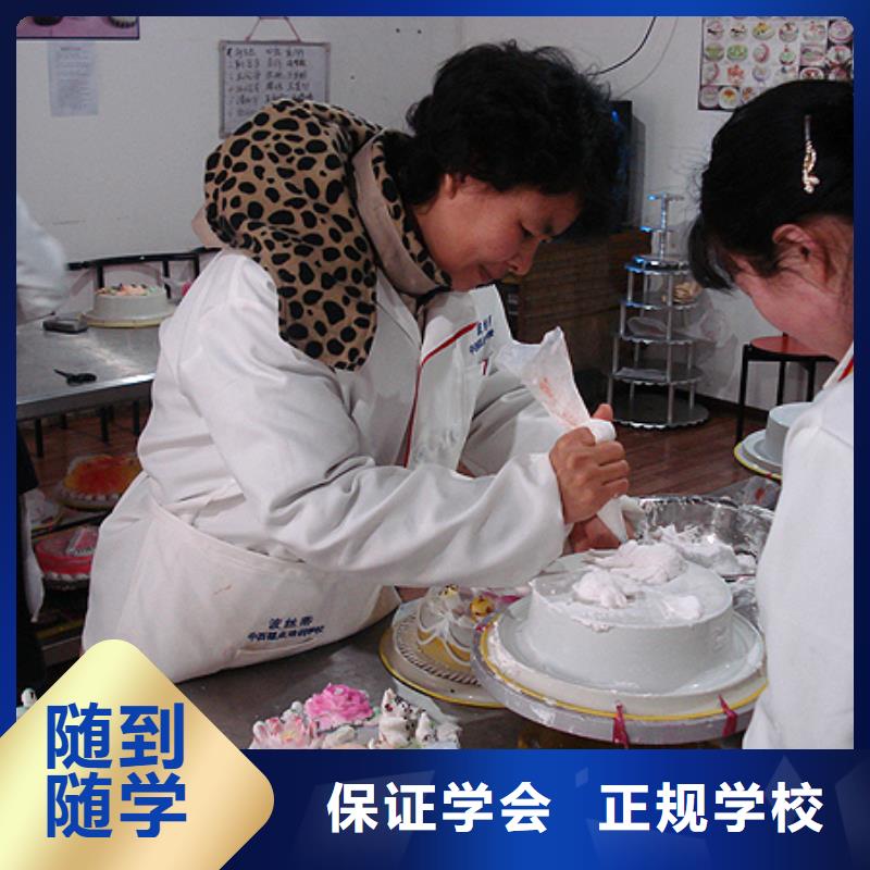 烘焙糕點學校學期