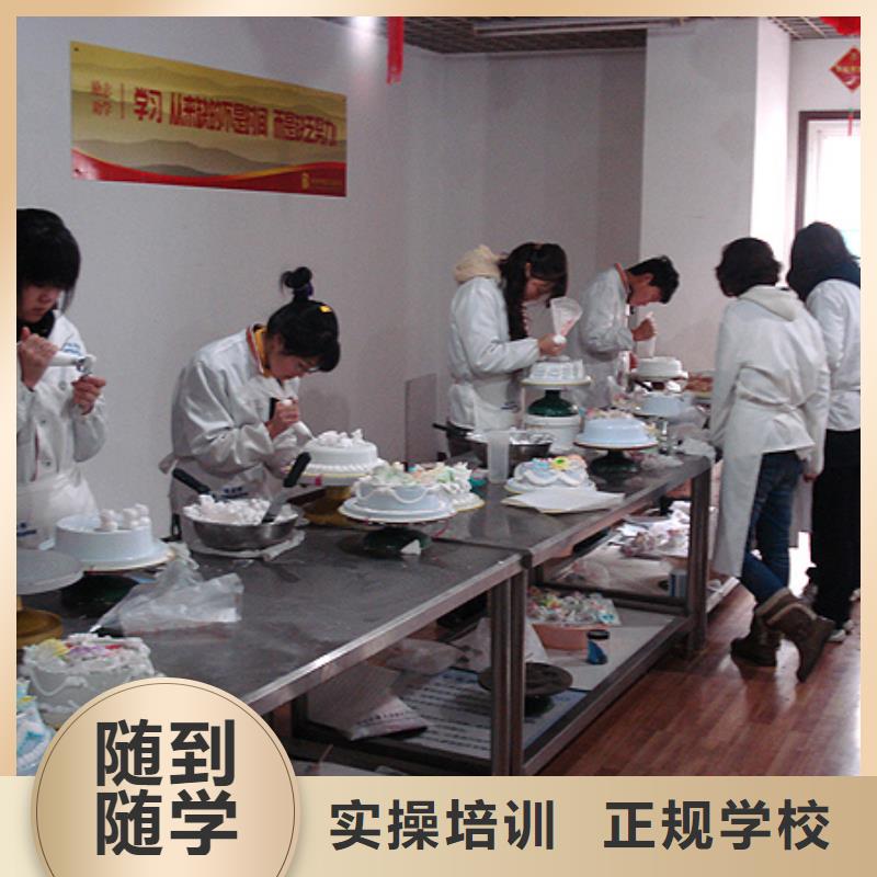 中西糕點培訓(xùn)技校|學(xué)中西糕點到哪里？中西糕點培訓(xùn)學(xué)校招生簡章