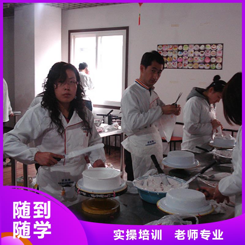 中西糕點培訓招生|學生日蛋糕裱花去哪里？中西糕點培訓技校招生電話