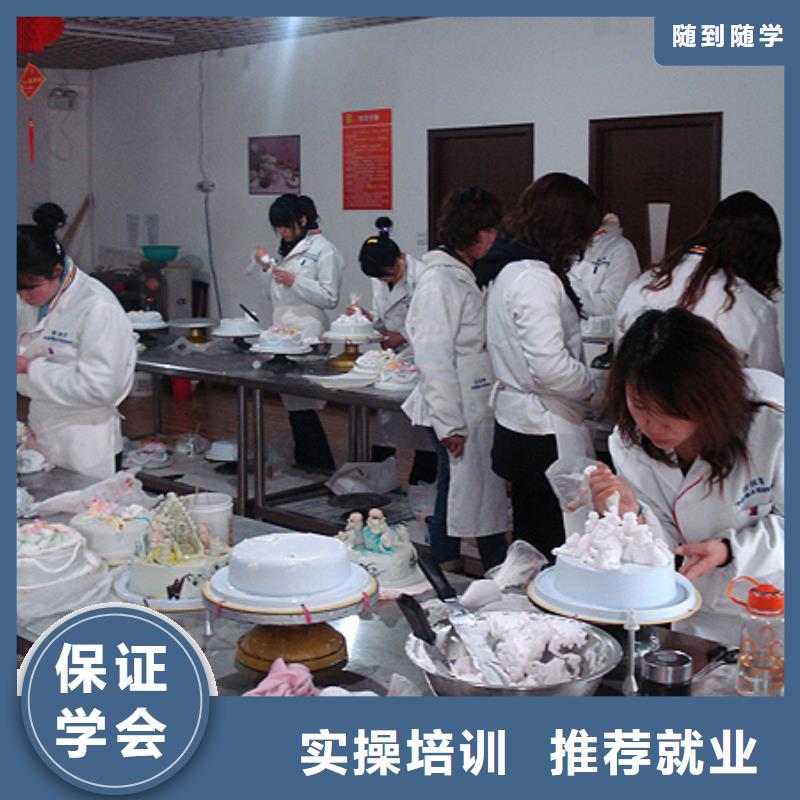 烘焙糕點學校學期