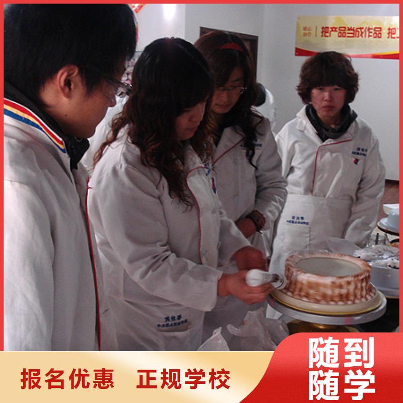 虎振中西糕點學(xué)校_保定虎振報名電話專業(yè)齊全