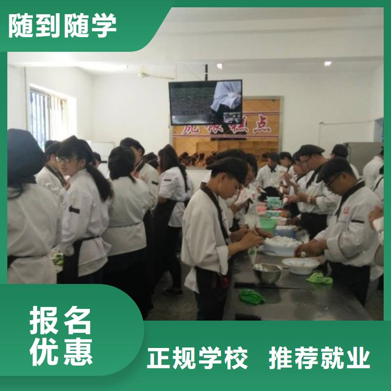 中西糕點培訓招生|學生日蛋糕裱花去哪里？中西糕點培訓技校招生電話