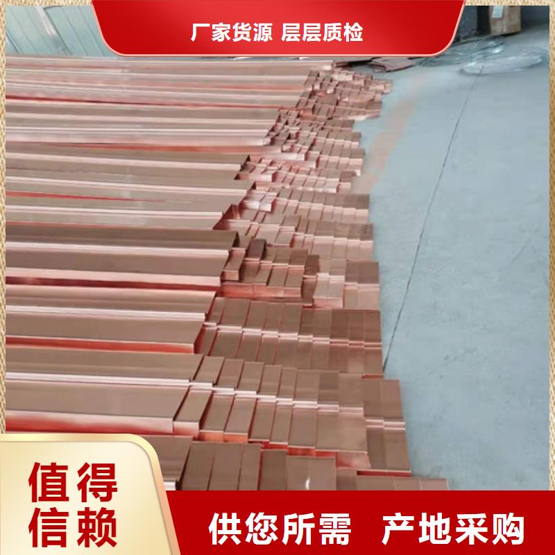 铜排铜片土工布诚信经营质量保证