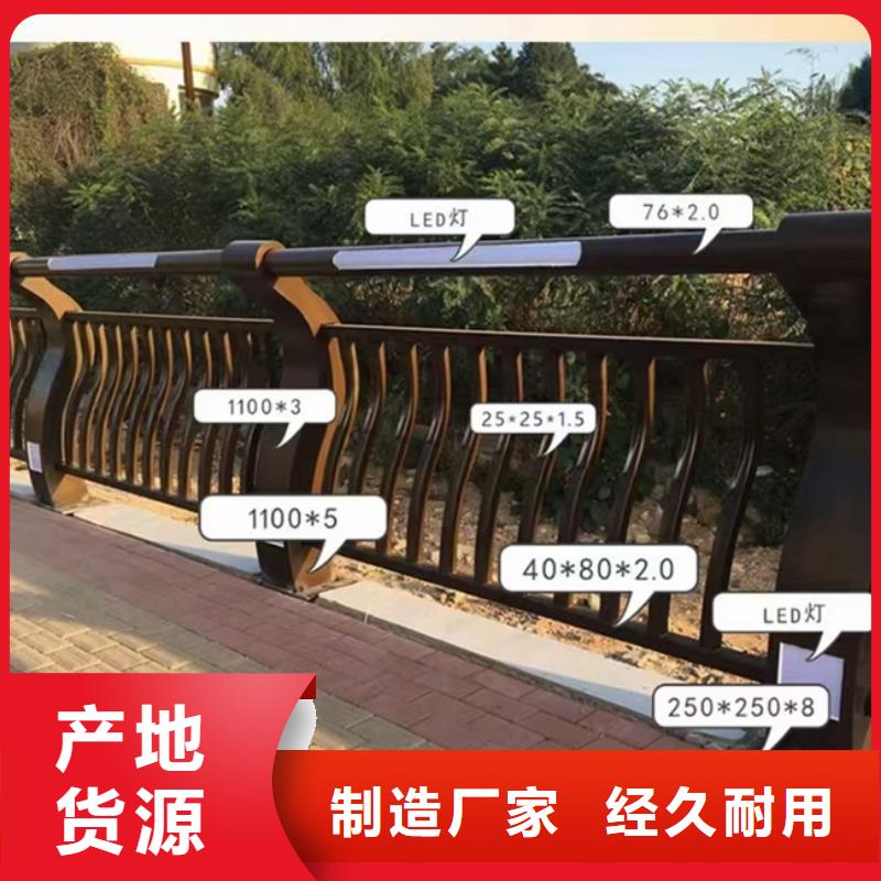 201不銹鋼碳素鋼復合管欄桿生產(chǎn)經(jīng)驗豐富的廠家