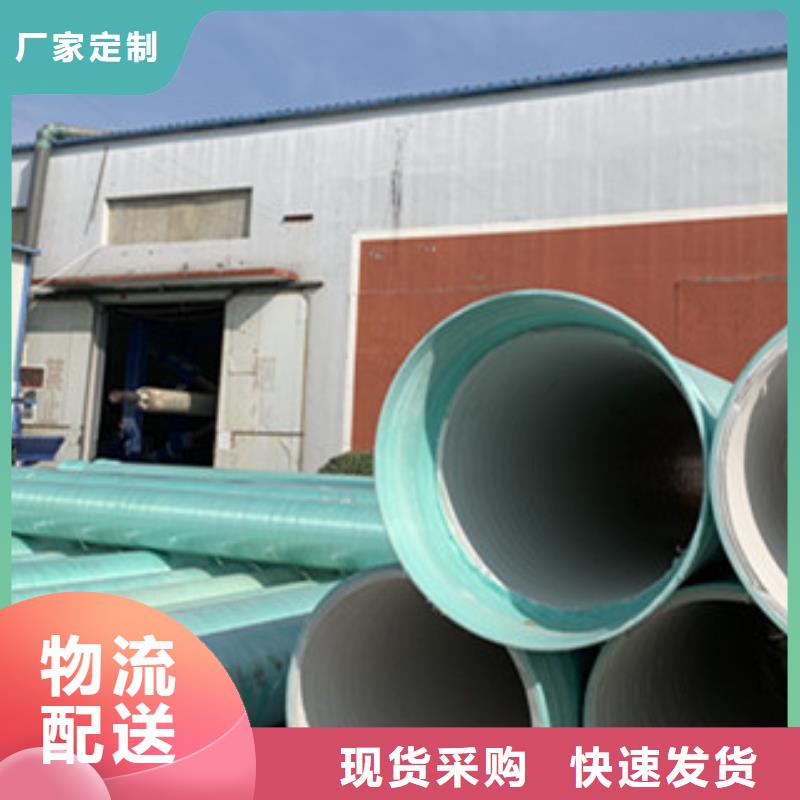 冀鳌玻璃钢化粪池【纤维增强衬塑复合管】-KCGC型纤维增强衬塑复合管24小时下单发货sz5e.com