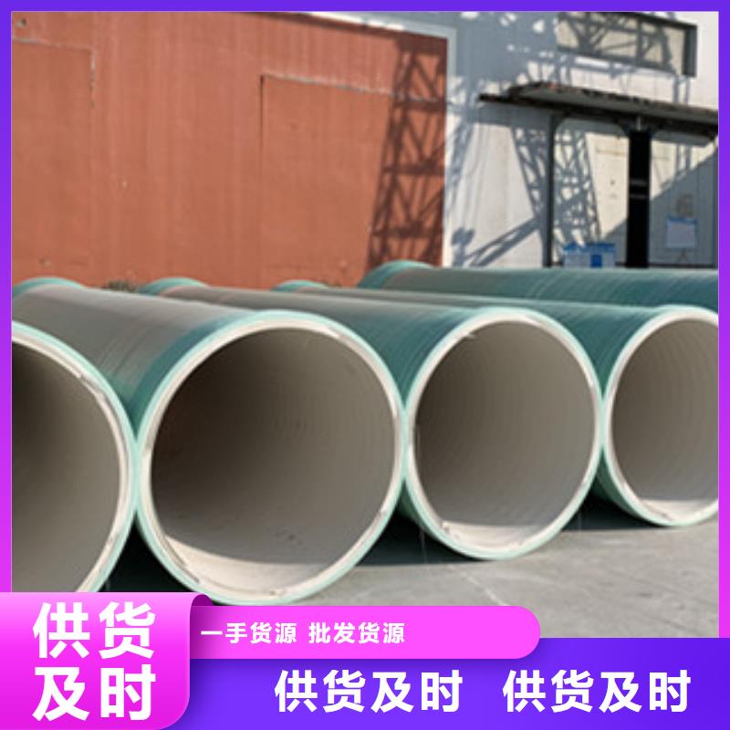 【 纤维增强衬塑复合管_玻璃钢夹砂管道长期供应】-冀鳌玻璃钢制品
(莱芜市分公司)