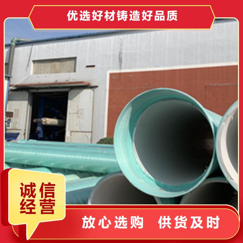 纖維增強襯塑復合管【KCGC型纖維增強襯塑復合管】專心專注專業
