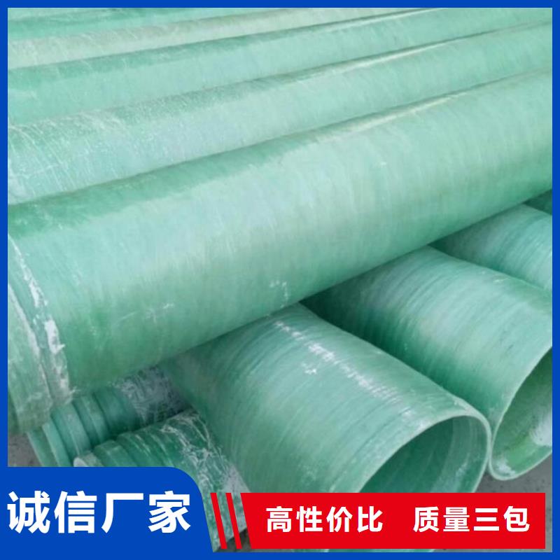 玻璃鋼污水管道廠家貨源
