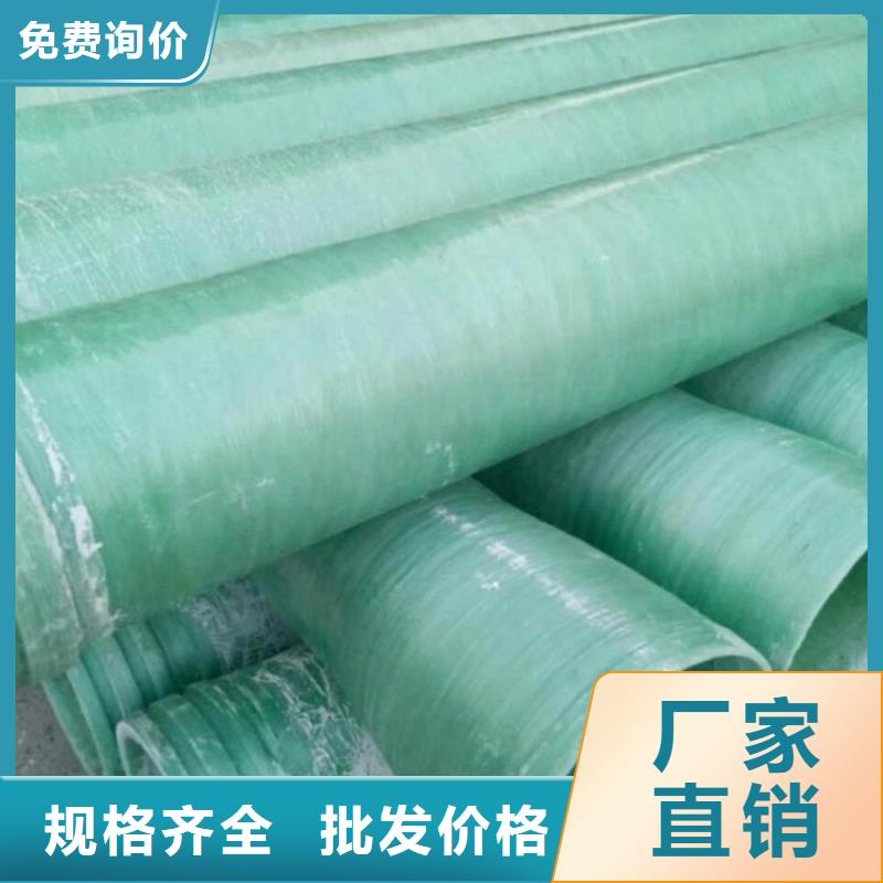 【玻璃鋼夾砂管】,電纜保護(hù)管一站式供應(yīng)