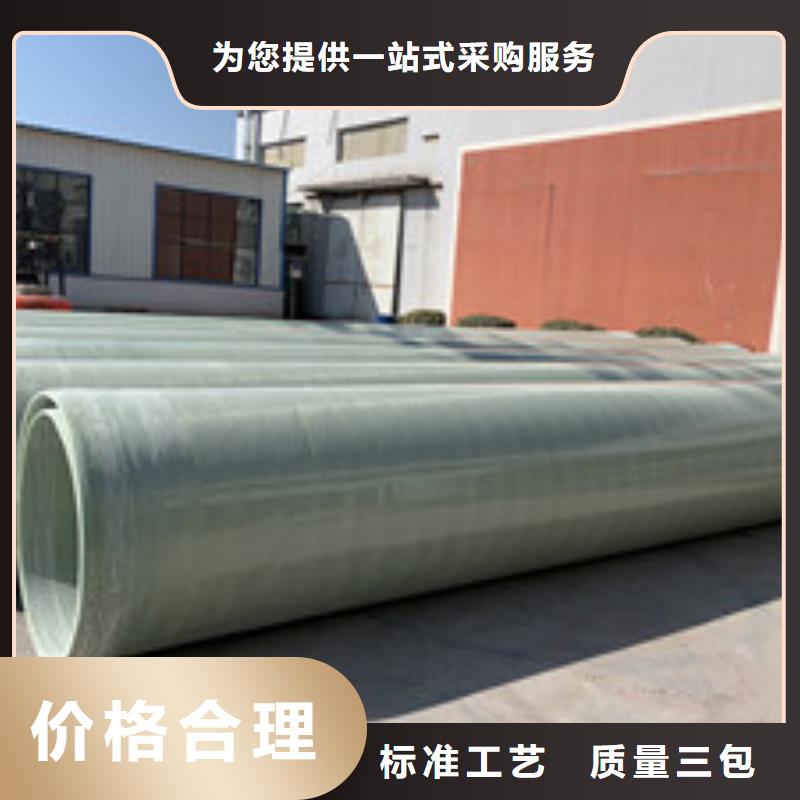 玻璃鋼污水管道廠家貨源