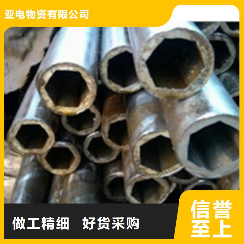 【精密鋼管冷拔異型鋼管發(fā)貨迅速】