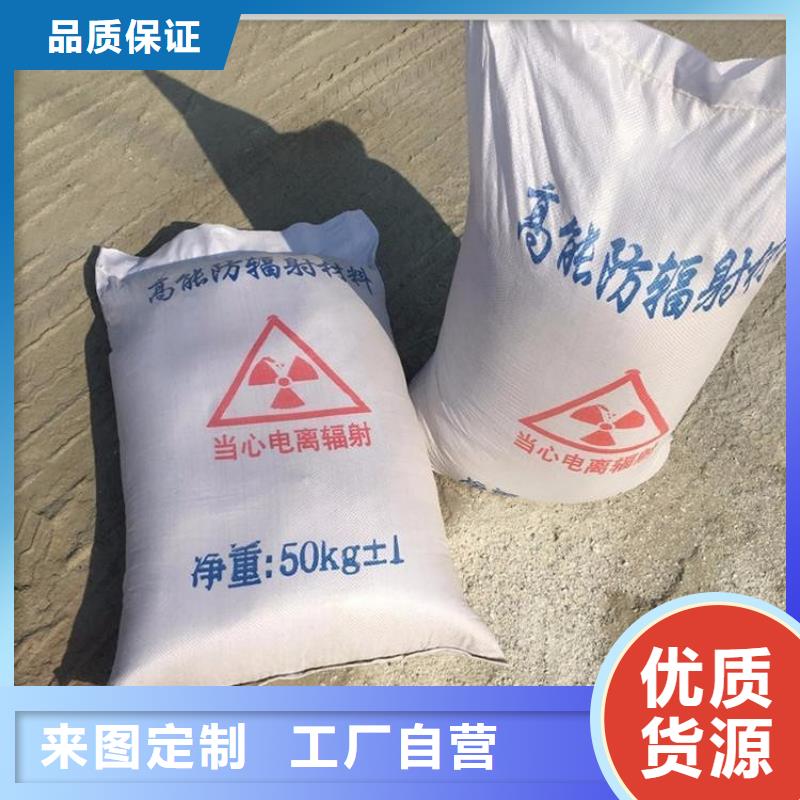 防辐射硫酸钡砂工程原厂定做