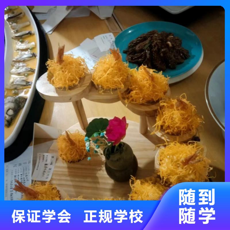 蓮池哪里有學廚師烹飪的學校學實用廚師烹飪技術學校