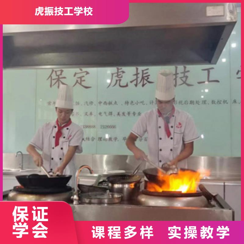 虎振学校厨师烹饪专业厨师烹饪培训机构排名