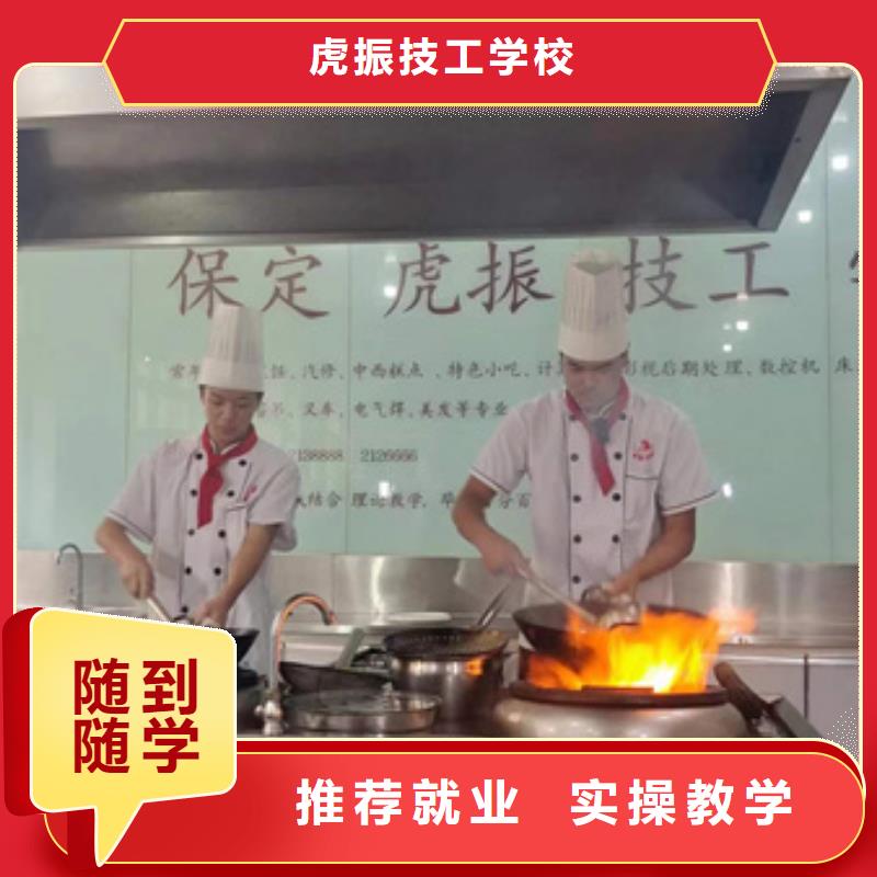 實訓為主的廚師烹飪學校|哪里有專業的烹飪技校