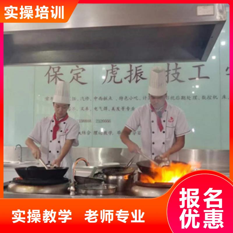 哪個技校有學(xué)廚師烹飪的廚師技校哪家好學(xué)費(fèi)多少