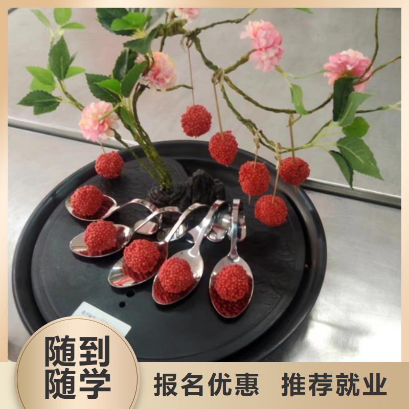 淶源廚師烹飪培訓(xùn)機(jī)構(gòu)排名學(xué)烹飪應(yīng)該去哪個(gè)學(xué)校