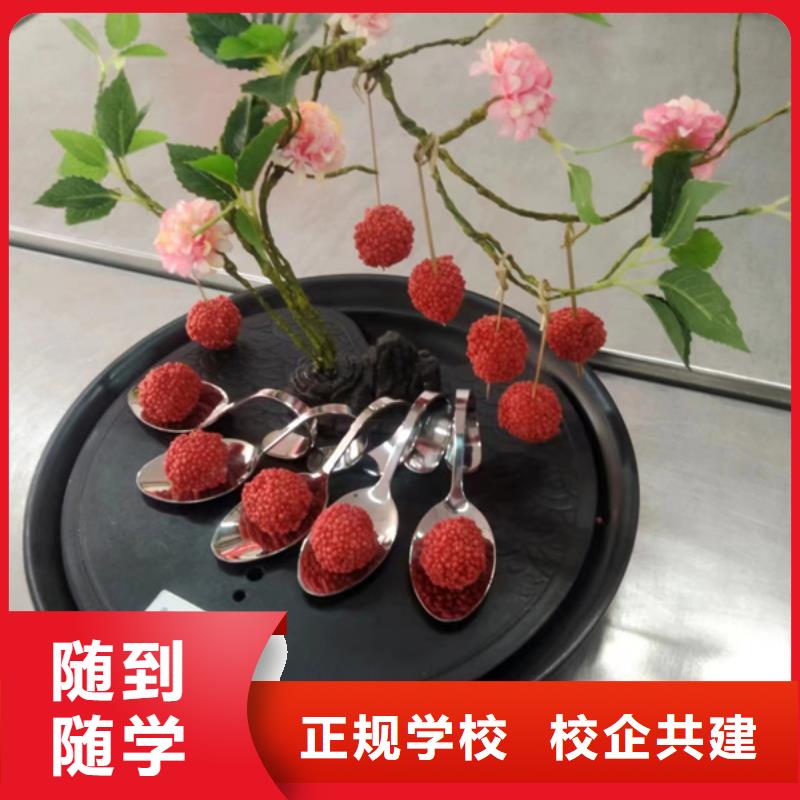 易縣有哪些好的廚師烹飪技校學廚師烹飪技術咋選技校