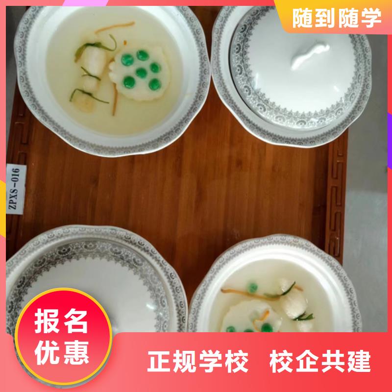 定兴学厨师烹饪的学校哪家好学厨师应该去哪个学校