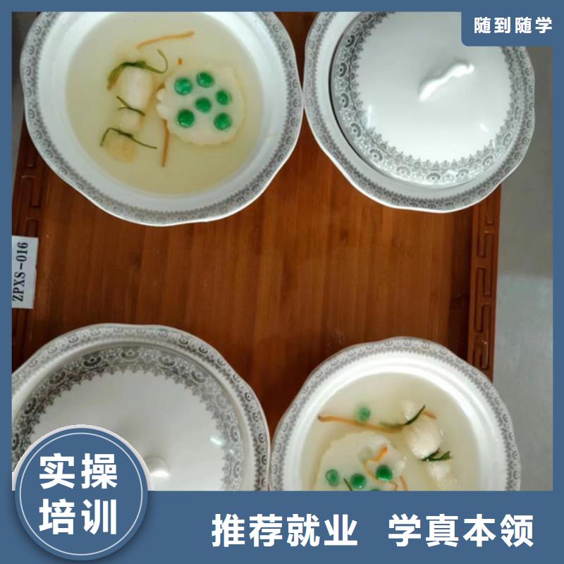 安新學廚師烹飪的技校有哪些有沒有可以學廚師的學校