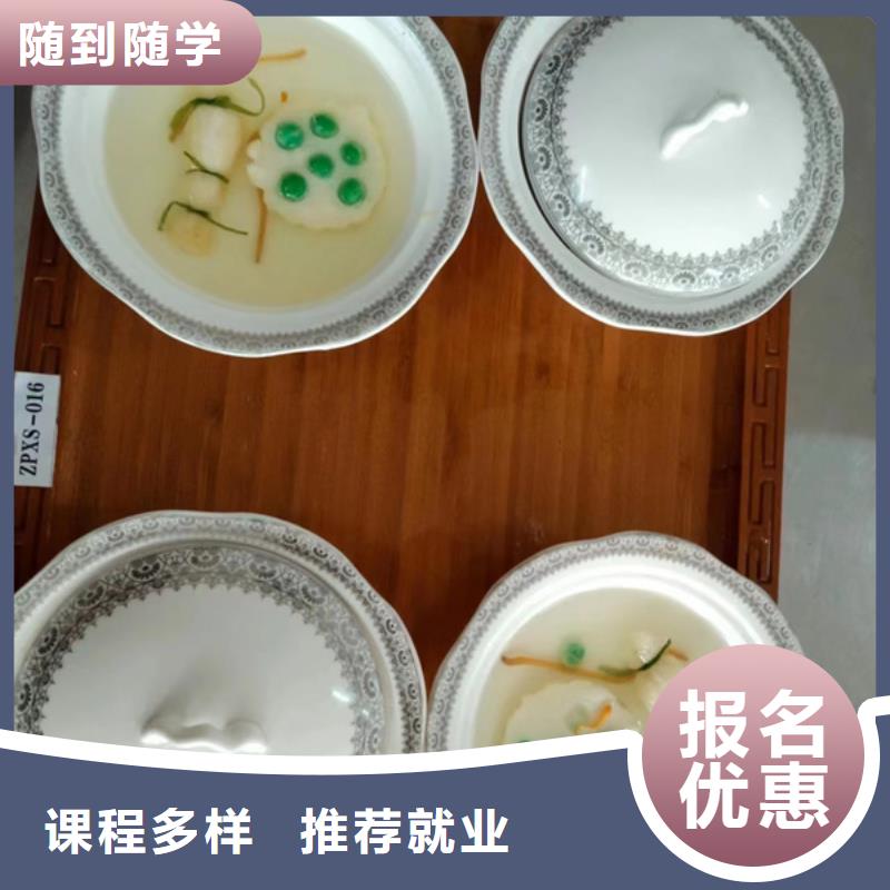 學炒菜學廚師哪里好|附近有名的廚師烹飪學校